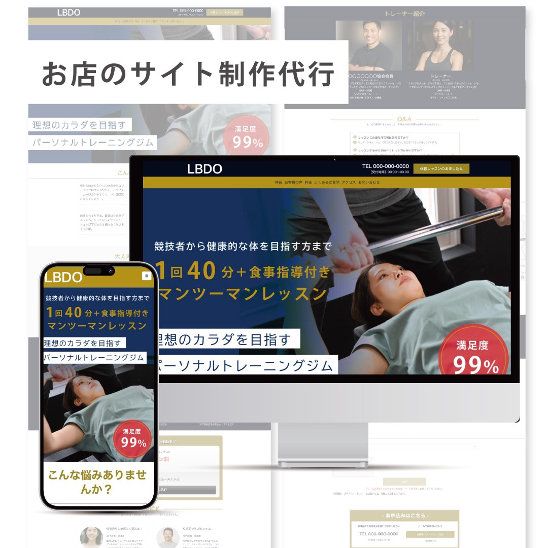ペライチを活用したLPページ制作代行を承ります サロンやジム、スクールなどの店舗紹介ページ。目をひく画像付き イメージ1