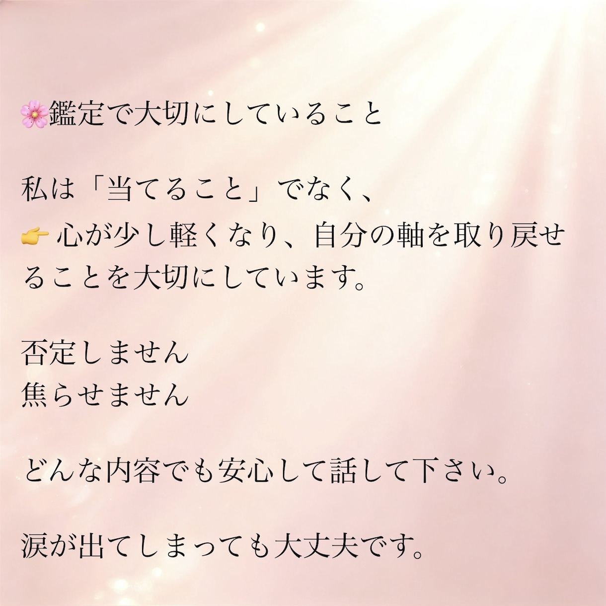 恋愛復縁/夫婦関係/お相手さまとの今後を鑑定します 関係の“今”と“これから”を整理し、進む道を明確にします。 イメージ4