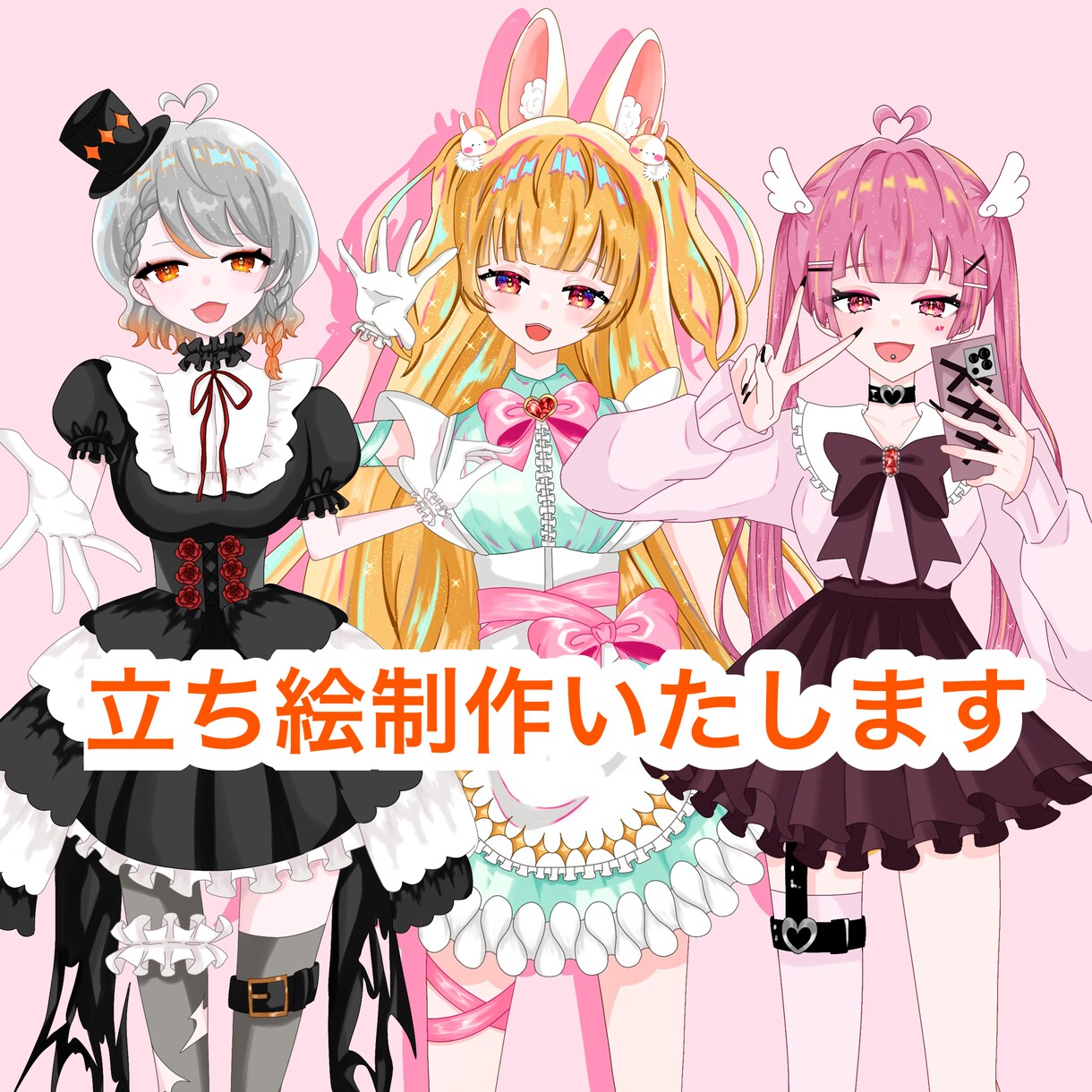 立ち絵を作成いたします Vtuber様のお手伝いをさせていただきます！ イメージ1