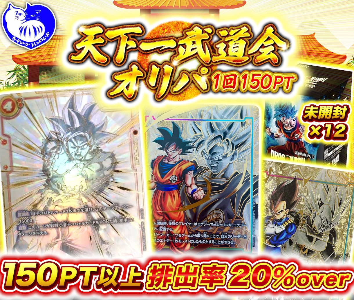 オリパのサムネイル作ります 商品画像系のサムネイルならジャンル問わずお任せください！ イメージ9