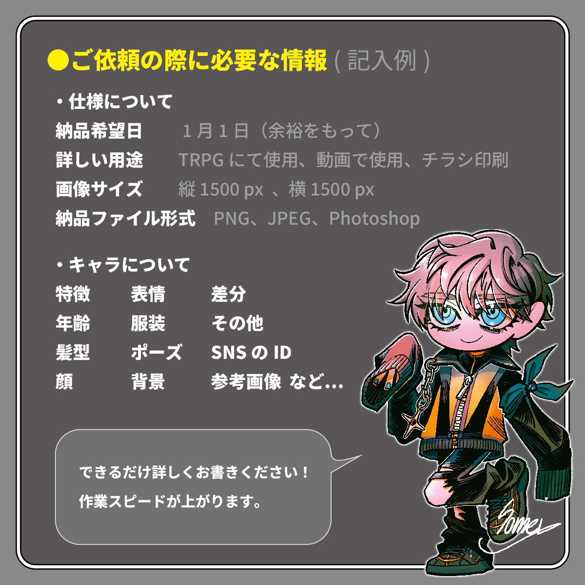2、3頭身のキャラクター描きます 最短5日納品です！顔差分ひとつ無料！ イメージ3