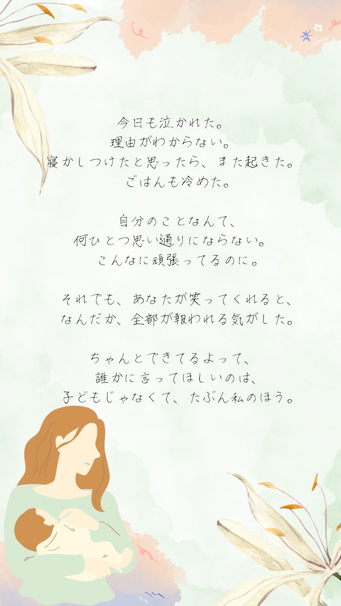 気持ちを代筆！完全オリジナルのエッセイ作ります 世界にひとつだけの、あなたの気持ちのエッセイです。 イメージ2
