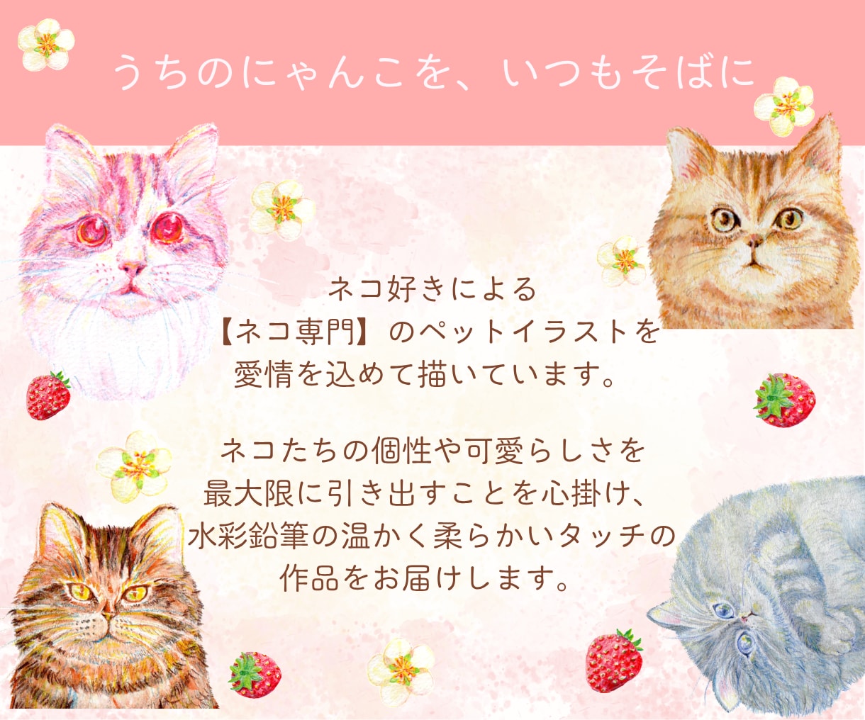 ネコ専門★水彩画ペットイラスト待ち受け画を作ります ネコ好きによるネコ専門の温かみのある水彩画を描いています♪ イメージ1