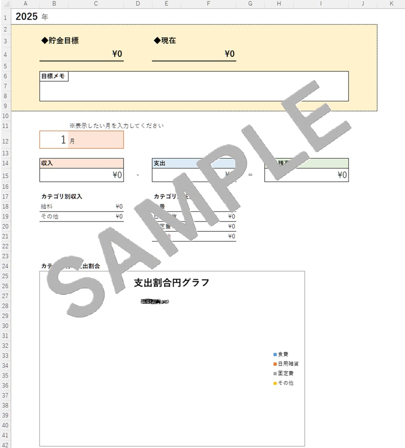 家計・予定・ToDo管理ツールを販売します 家計も予定もまとめて管理！ シンプル操作で生活を効率化 イメージ2