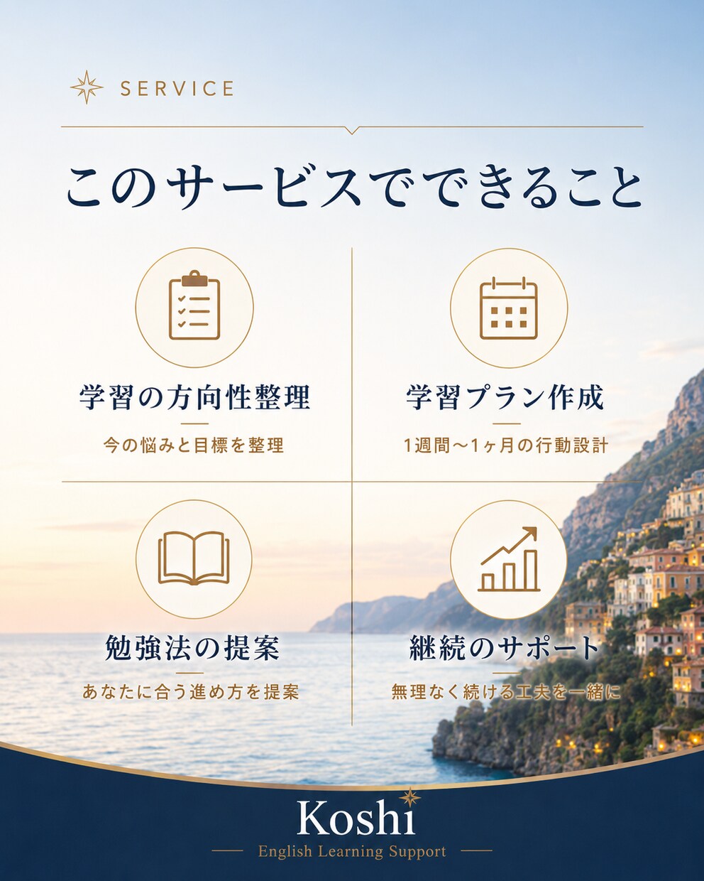 英語学習が続かない方へ、学習計画から伴走します TOEIC870・海外経験あり｜初心者英語をやさしくサポート イメージ3
