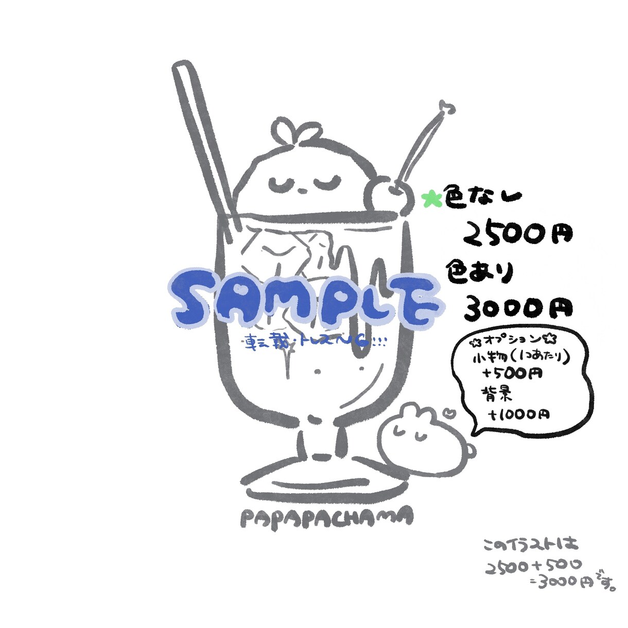オリジナルアイコン描きます 今だけ３日以内納品！なんでも個性的タッチでゆる可愛くします！ イメージ4