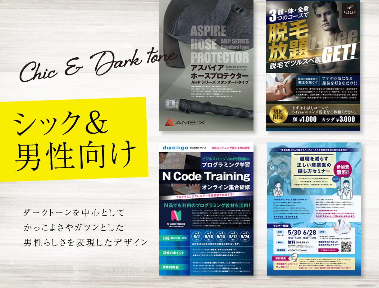 原稿がなくてもOK効果的なチラシデザイン作成します プロデザイナーが洗練されたデザインと構成で企業価値を高めます イメージ10