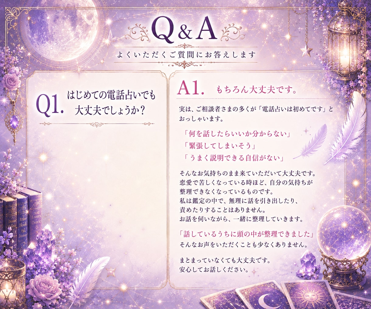 彼との距離感と恋の攻略法を読み解きます 彼の性格・本音・恋愛傾向を徹底鑑定 イメージ2