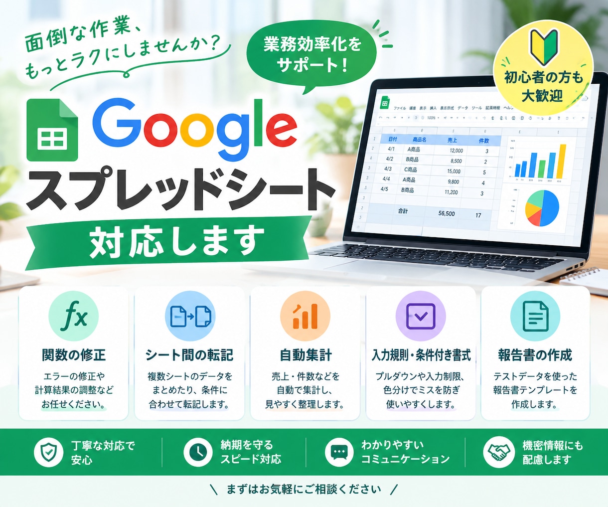 Googleスプレッドシートに関するお手伝いします 丁寧に対応させていただきます。 イメージ1
