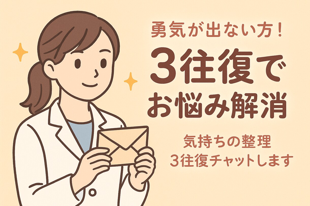 叱らない相談室✿ただ優しく話を聞きます 否定もアドバイスも急かしもしません！まるごと受け止めますす✨ イメージ3
