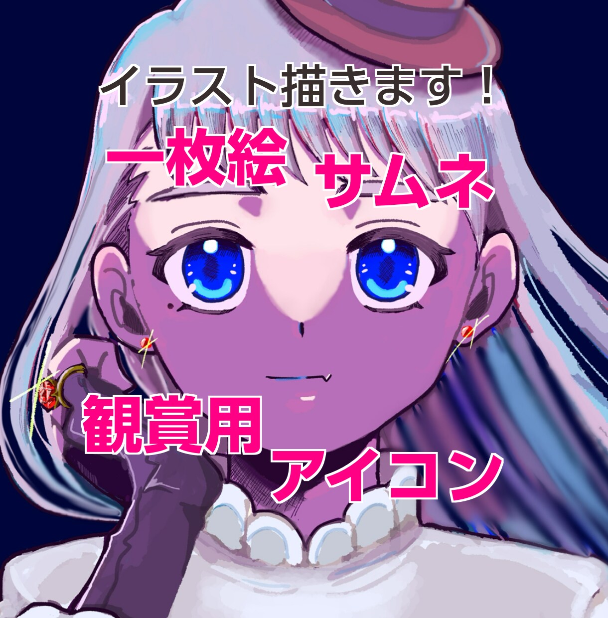 かわいい&かっこいいイラスト描きます SNS用、サムネ、観賞用などご依頼に合わせます イメージ1