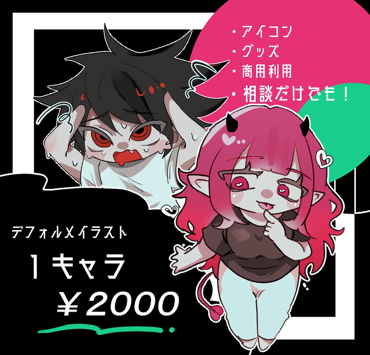 SDキャラ》1キャラ2000円でお描きします 単体1枚でも、カップリングイラストでも！ イメージ1