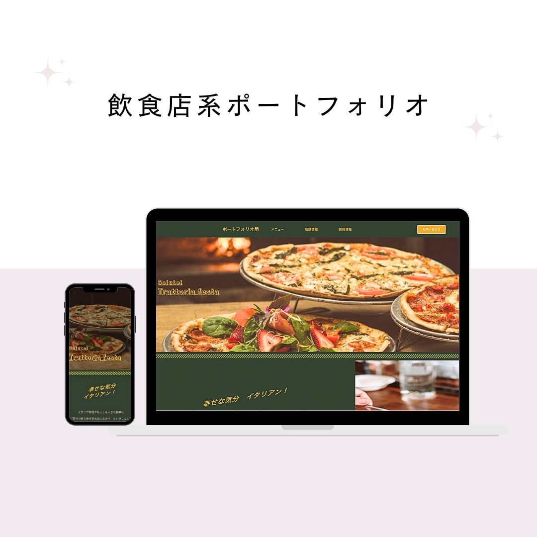 集客につながるホームページを作成します これから開業、企業、改修でHPが必要なな方必見！ イメージ3