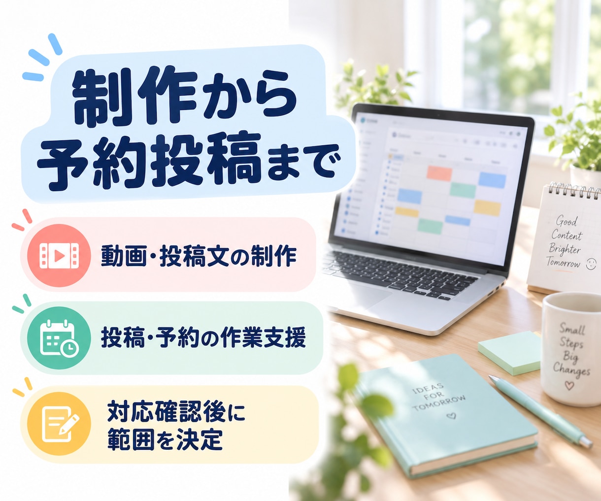 YouTube動画の継続制作と投稿を支援します 月8本の制作＋投稿予約｜対応検証後に見積り イメージ2