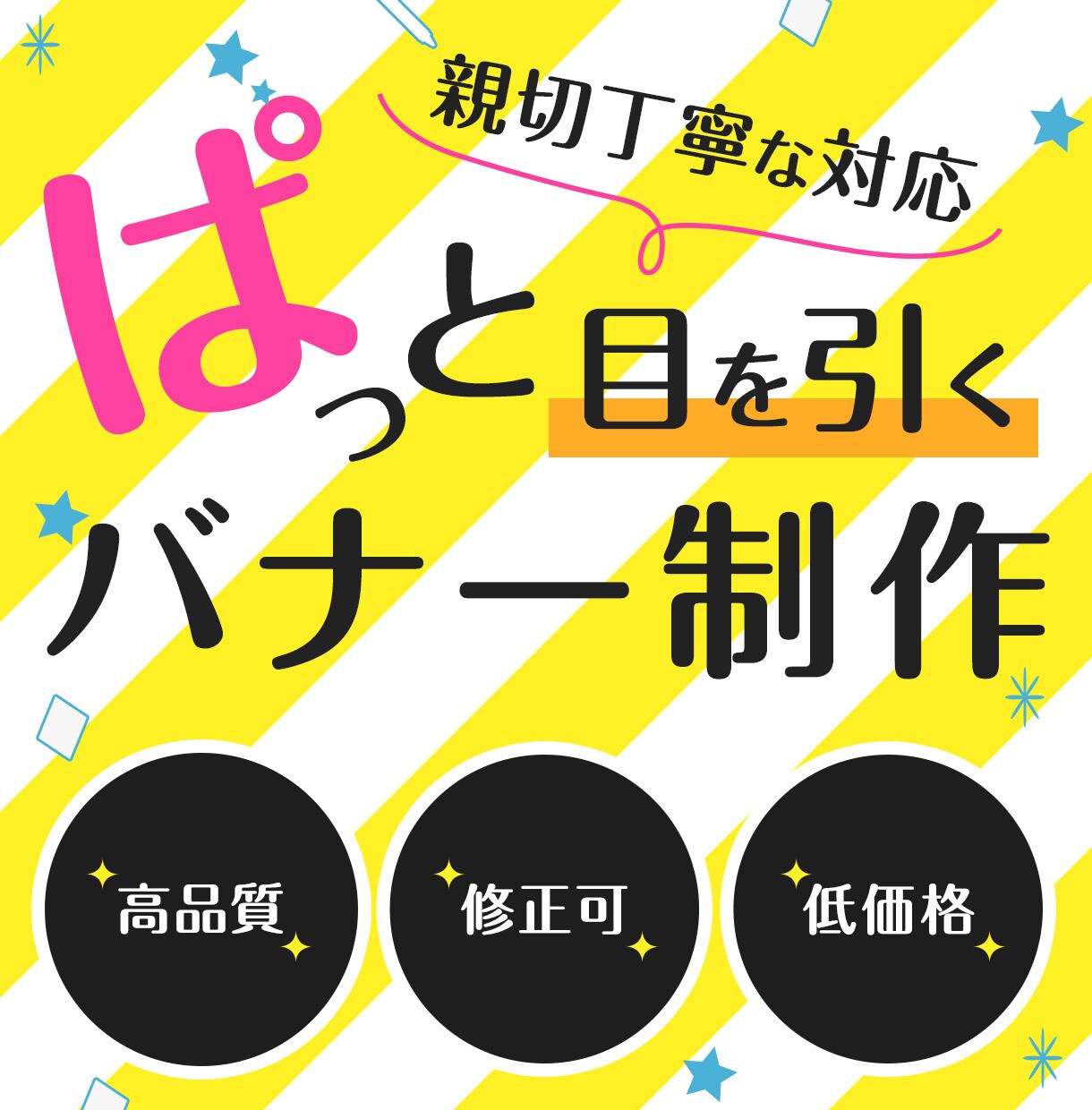 ぱっと目を引くバナーやヘッダーを制作します 相談だけでもOK!格安提供中！ イメージ1