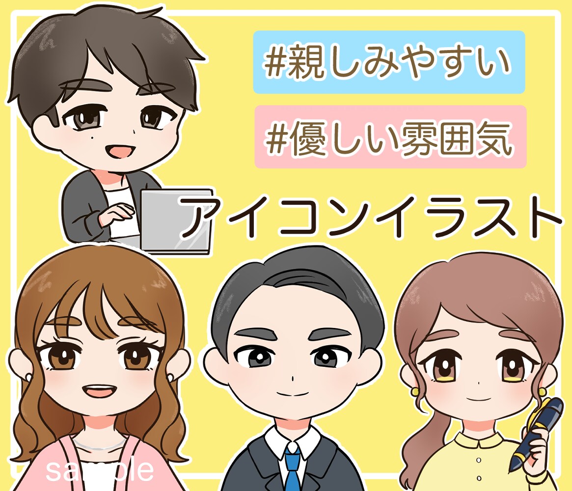 男女共★親しみやすさを大切にする方に選ばれています ★たった4日で！専任漫画家経験者が心を込めて制作♪表情差分有 イメージ1