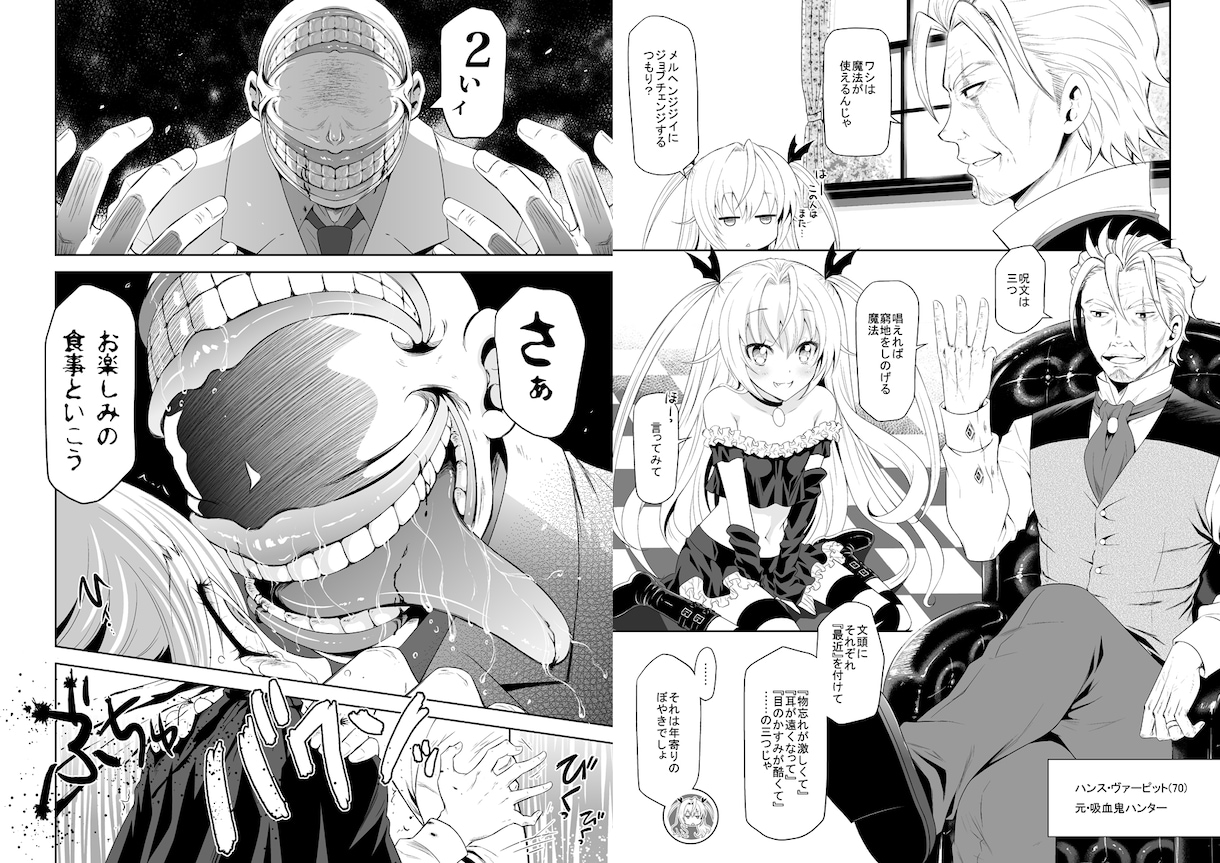 商業漫画家が貴女のオリジナルや二次創作を形にします プロ商業漫画家が貴女のオリジナルや二次創作を形にします イメージ6