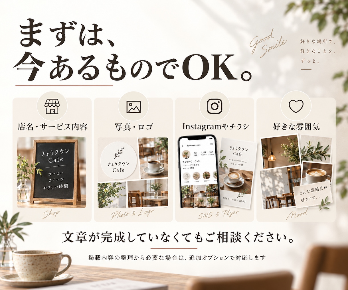 自然派シンプル1P◆お店のホームページ作ります お店の魅力を1ページに◆文章整理から公開まで イメージ6