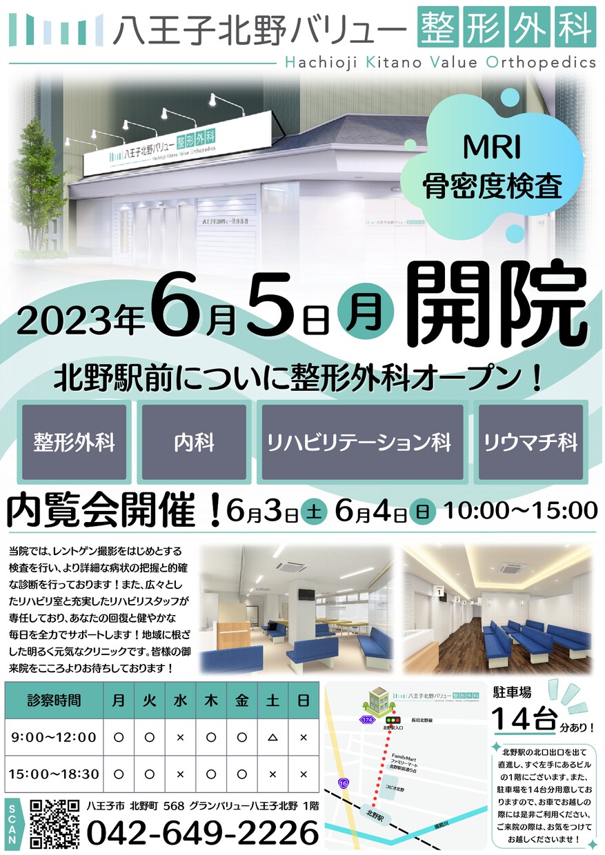 デザイン修士号を持つプロがチラシ作成します 観光客様の為に英訳付きも可能！英訳とセットはココだけ！ イメージ4