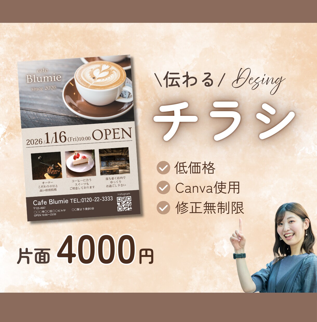 Canvaを使用して伝わるチラシを制作します 伝えたいことが見て分かるチラシをデザインします♪ イメージ1