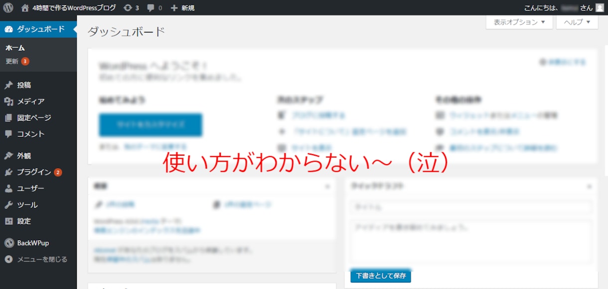 WordPressの設定をお手伝いします 初心者向け！ワードプレスの設定・使い方サポート・作業代行 イメージ2