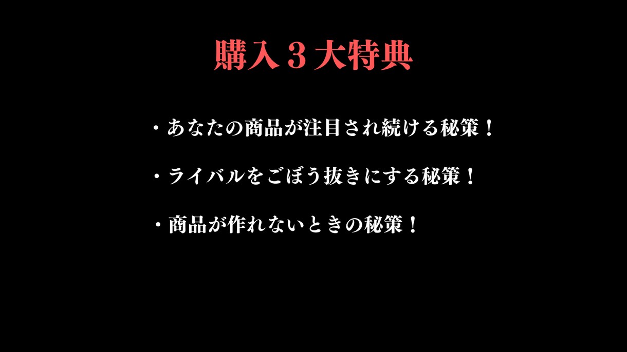 常識を覆すココナラの完全独自ノウハウ教えます コンサル生からこの方法は教えないで！と言われたテクニックとは イメージ3