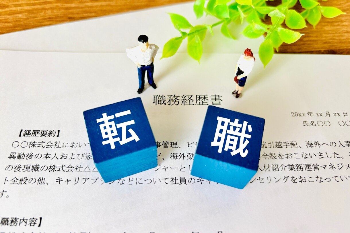第2新卒の面接突破率UPをサポートします 人材業界3年／自身も2度転職／人気企業から内定を獲得するには イメージ1