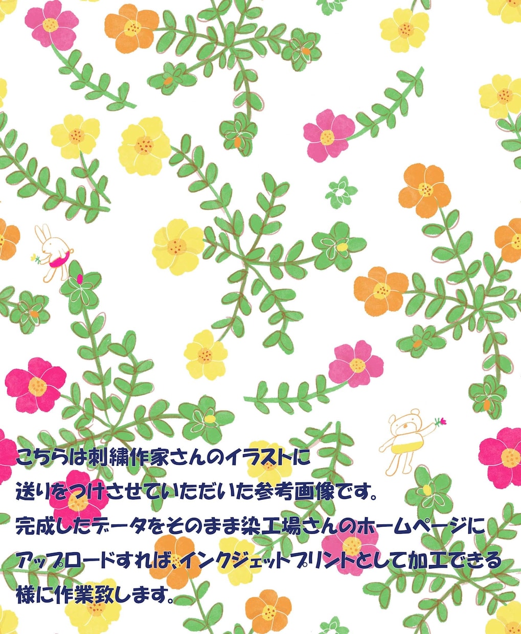 はじめて生地を作る方でも安心、フルサポートします イラストレーター様、作家様必見！初めての生地作りをお手伝い イメージ4
