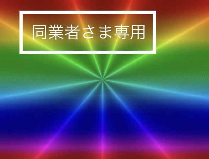 同業者の方からの本気の相談受けます 【鑑定18年・2万件実績、TV出演】人気の占い師になるには イメージ1