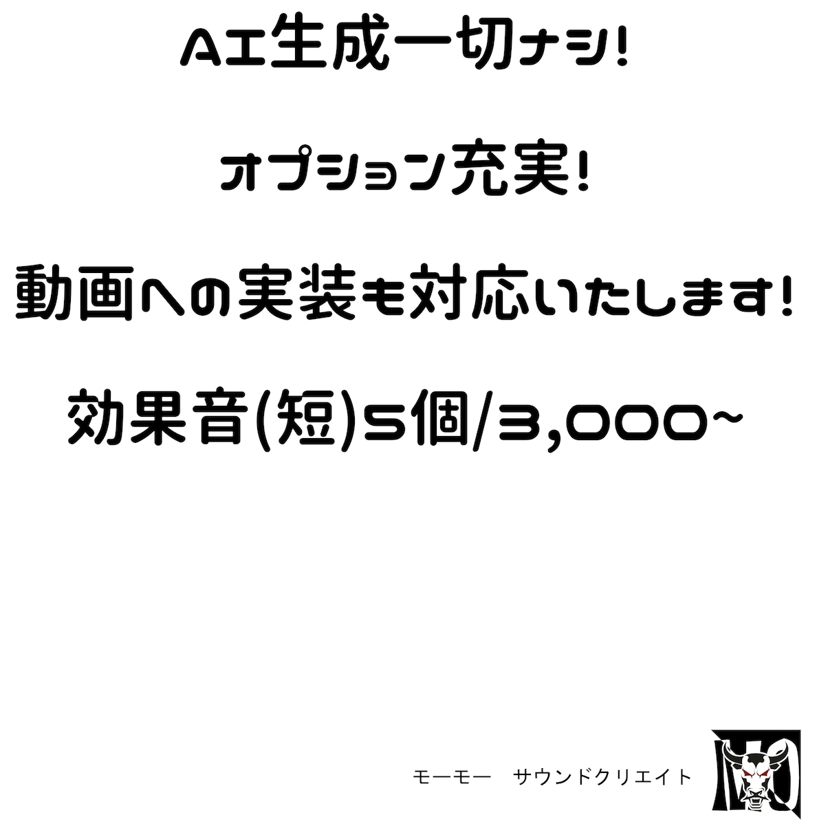 リアルもSFも！イメージ通りの音、お作りします 動画・配信・ゲーム・映像など幅広く対応します！ イメージ1