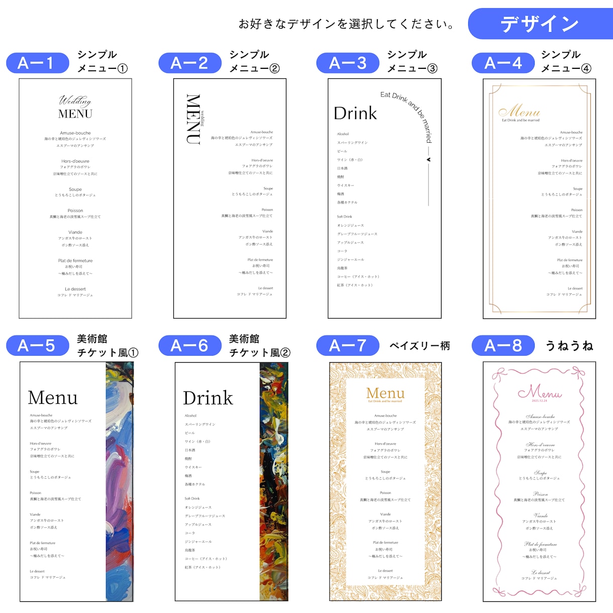 結婚式 メニュー表 / お好きなデザイン選べます 【40枚〜】結婚式・ウェディング／裏表印刷可能／オーダー可能 イメージ9