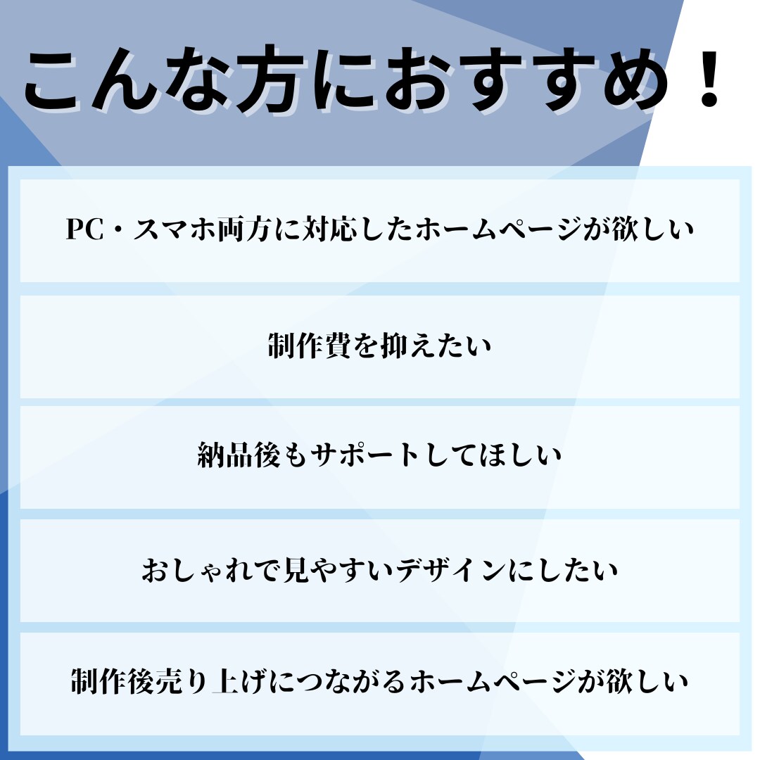 事業の成長に貢献するホームページを制作します リーズナブルかつ高品質、丁寧な対応で、理想のホームページを。 イメージ2