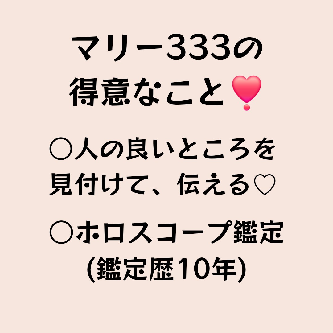 ホロスコープで【適職】【仕事のもやもや】占います 1分からOK☆心からやりたい仕事・金運掘り下げていきます！ イメージ4