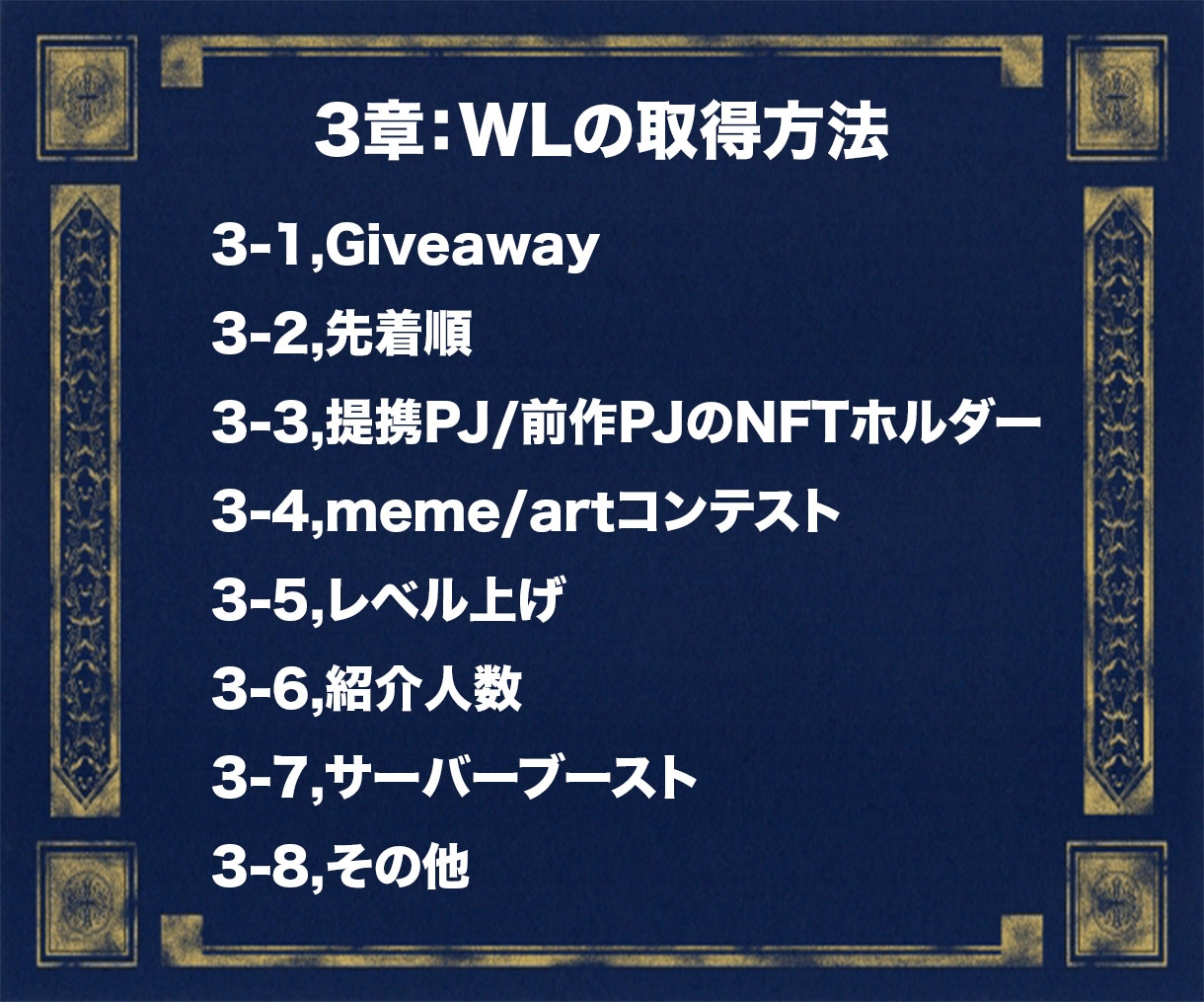 初心者でもNFT転売の方法が分かります 【完全版】0から始めるNFT転売の攻略マニュアル イメージ4
