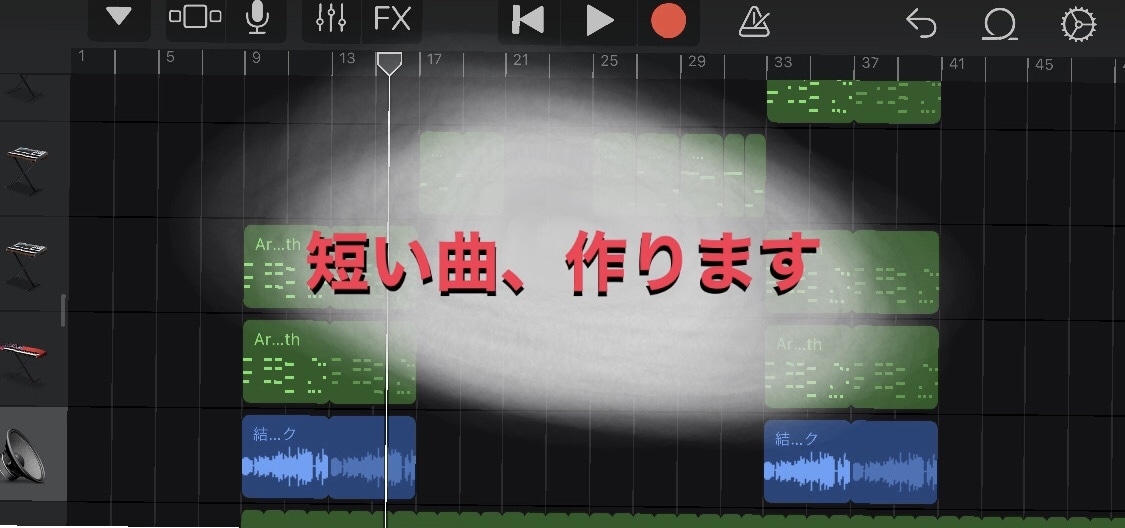 短い曲作ります YouTuber様必見！他と差をつけるBGMの制作 イメージ1