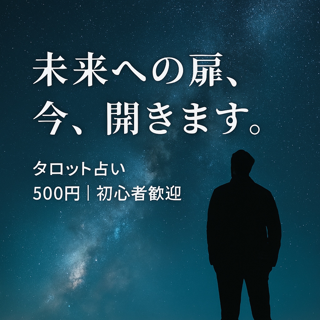 未来への扉、今、開きます あなたの“今”に寄り添います。 イメージ1