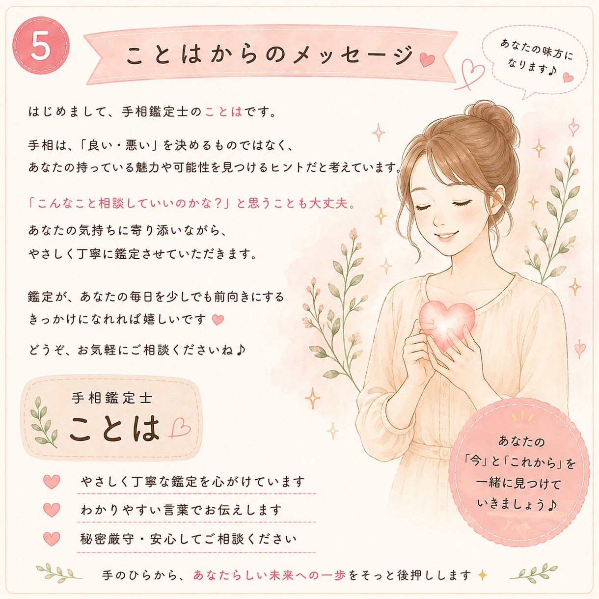 限定割引！写真1枚からあなたの手相丁寧に鑑定します 恋愛・仕事・金運など気になる運勢をやさしく読み解きます イメージ6