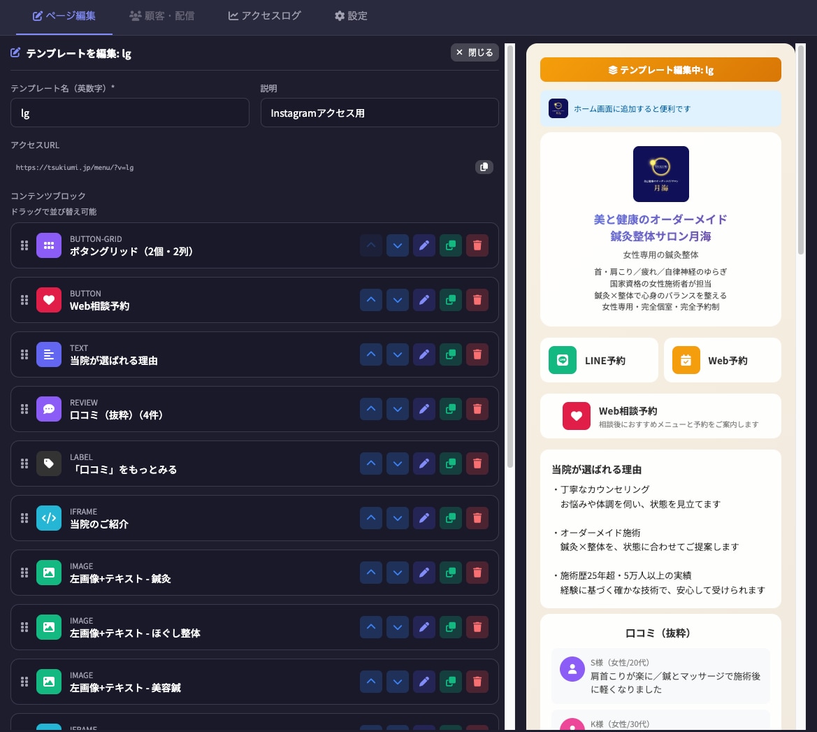 HP・SNSを分析！サロン向け店舗ページ制作します HP・SNS・口コミを分析し改善策と集客ページを制作します イメージ5