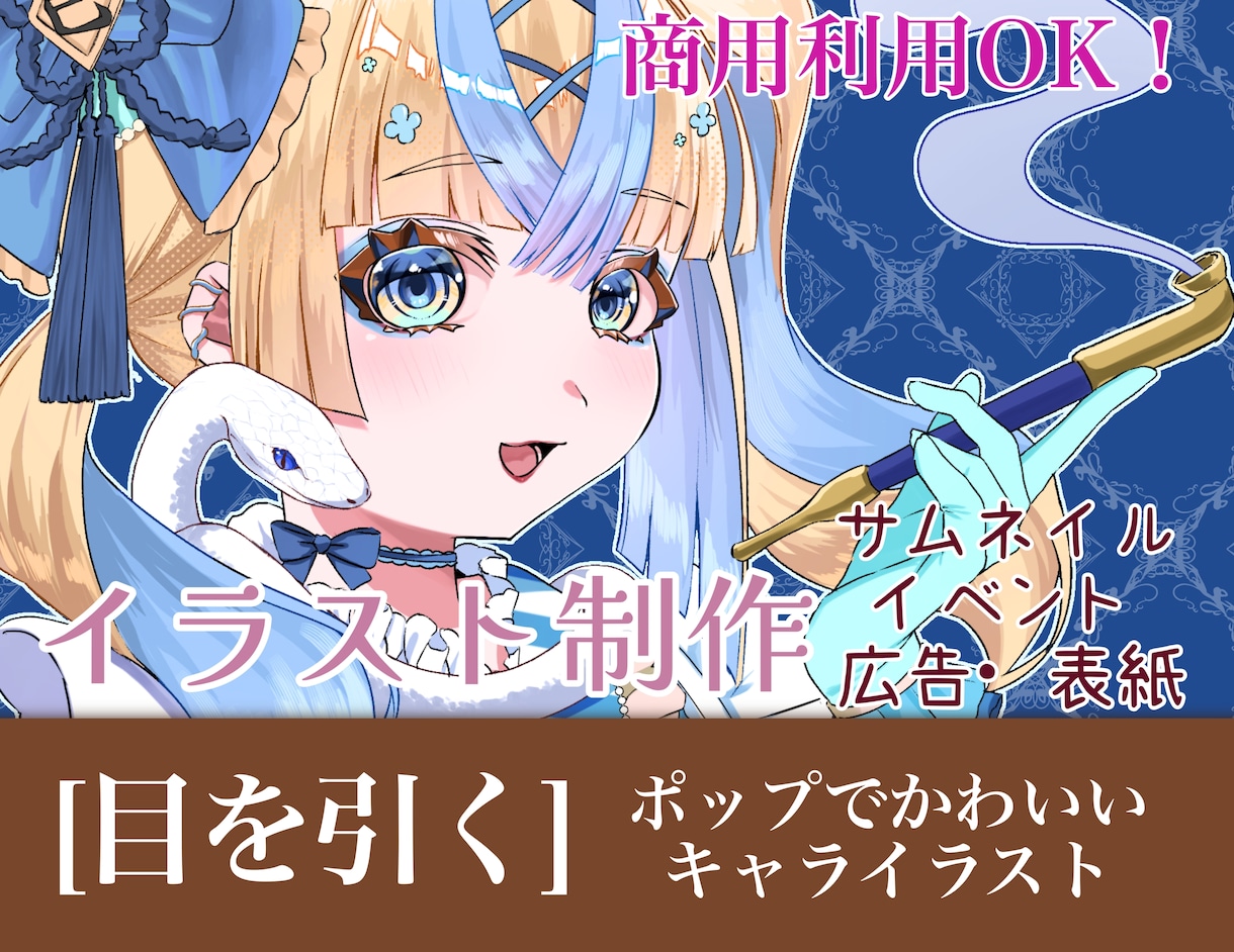 フリフリ可愛いイラストを制作いたします キラキラでカラフルなキャラクターイラストをお描きいたします！ イメージ1