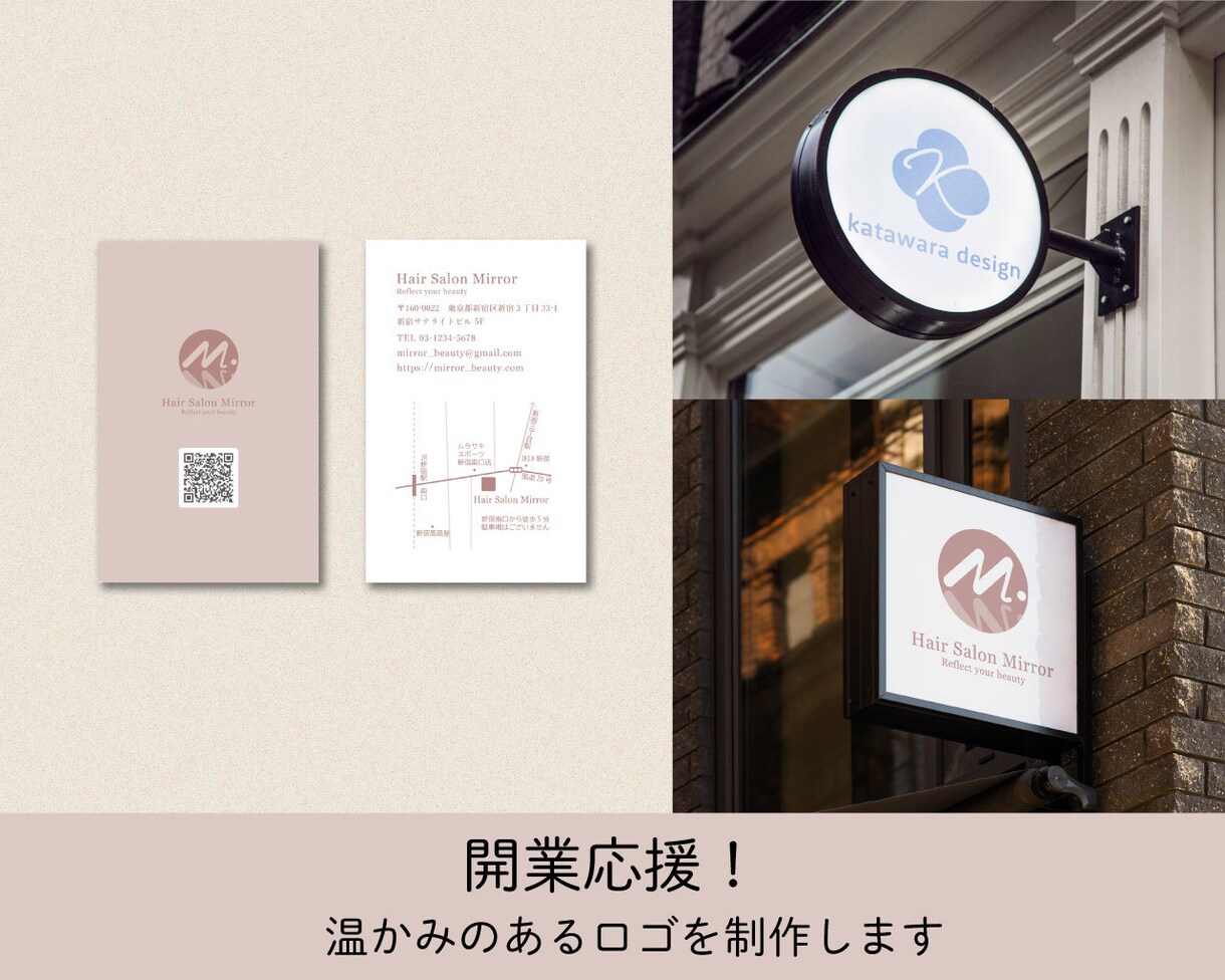 温かみのあるロゴを親切・丁寧に作成します 初めての方も安心！開業•リニューアルの方もお任せください！ イメージ1