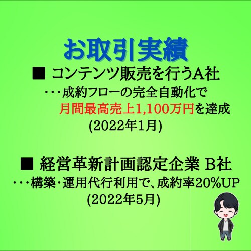 3名限定！！　格安でLステップを構築します 【期間限定特価】ココナラ初出店記念 イメージ8