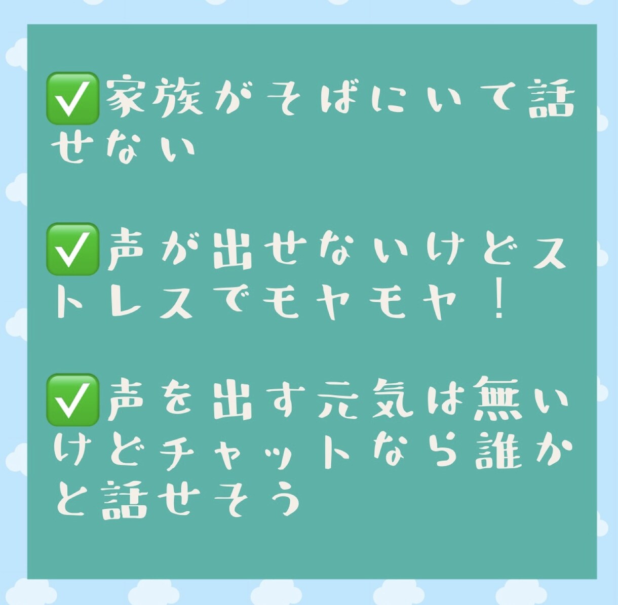 寝る前や時間が空いた時あなたと文字でお話できます めい♡と30分チャットでお話しましょ♪ イメージ4