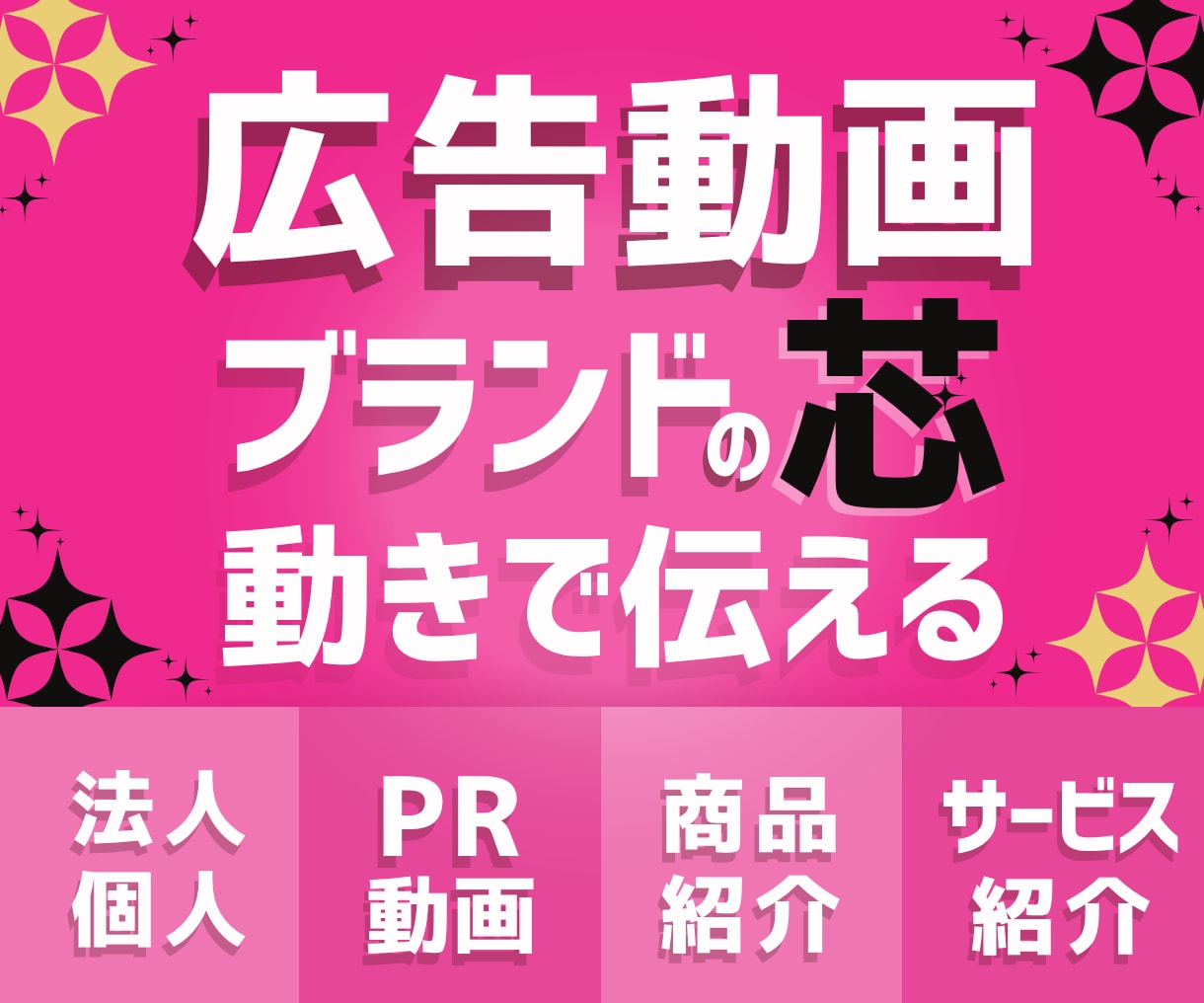 お店や商品宣伝に最適！心に響く広告動画お届けします 伝わる”広告動画を、心を込めて制作 ✦ イメージ1