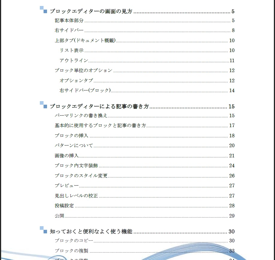 ワードプレス初期設定代行＋3記事作成代行します 初心者必見！アドセンスのスタートダッシュに！オマケも多数！ イメージ5