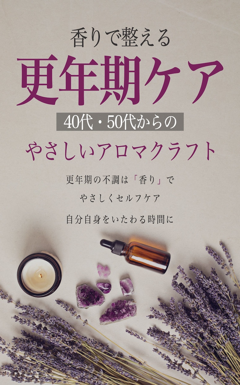 おしゃれなKindle電子書籍の表紙作ります 読者の目を惹く！「クリックされるデザイン」 イメージ4