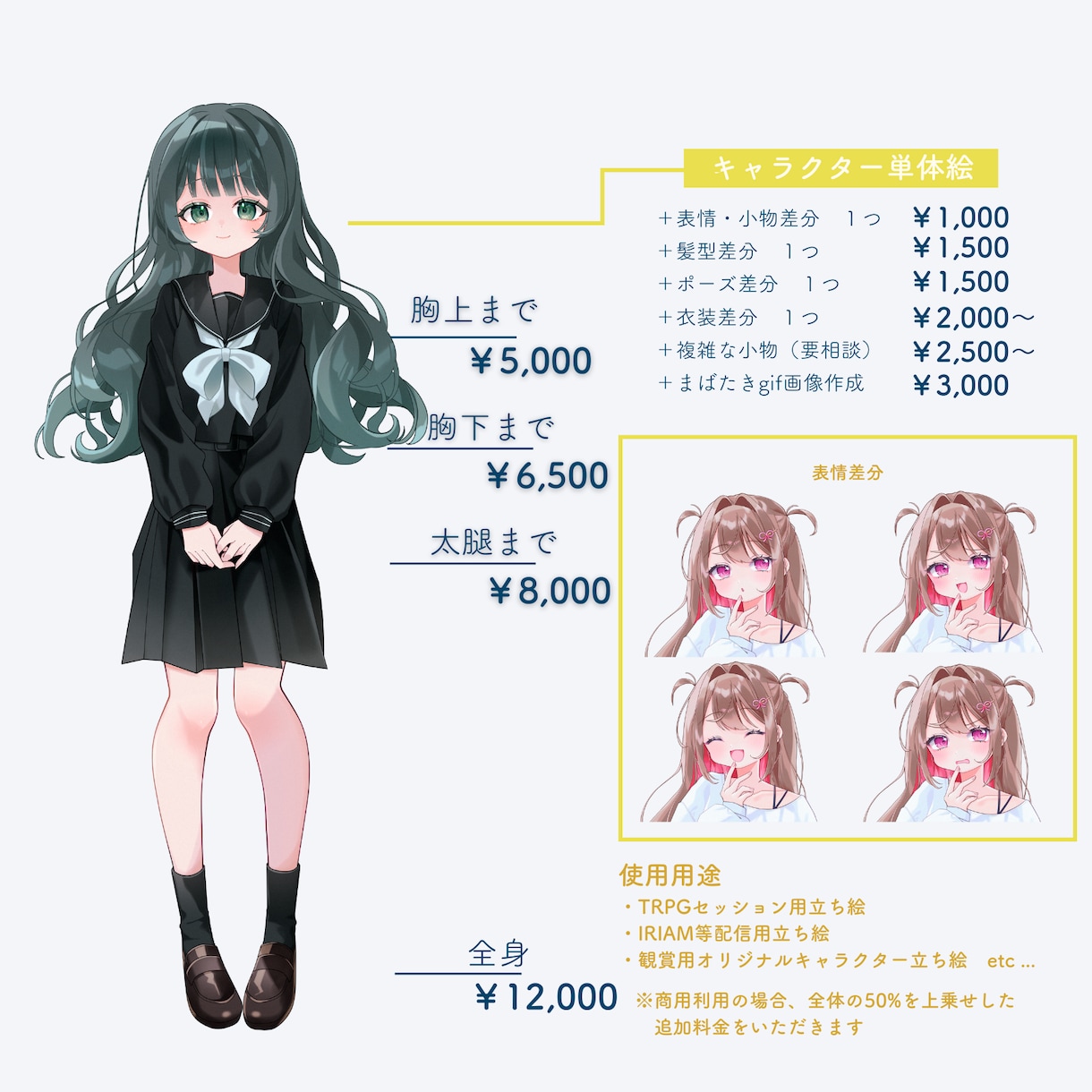 最短納品▶透明感のある立ち絵イラスト制作します TRPGや配信、オリジナルゲームなどに！ イメージ2