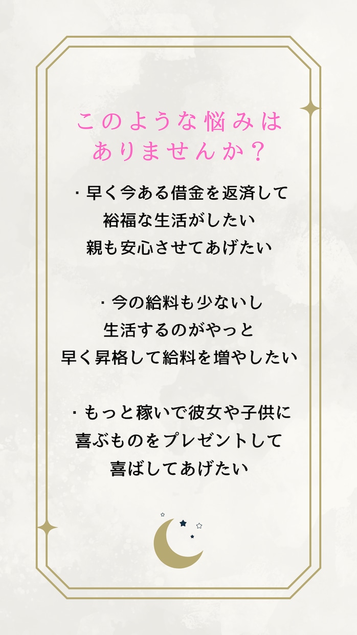 金運鑑定します お金に関するお悩みをお聞かせください イメージ3