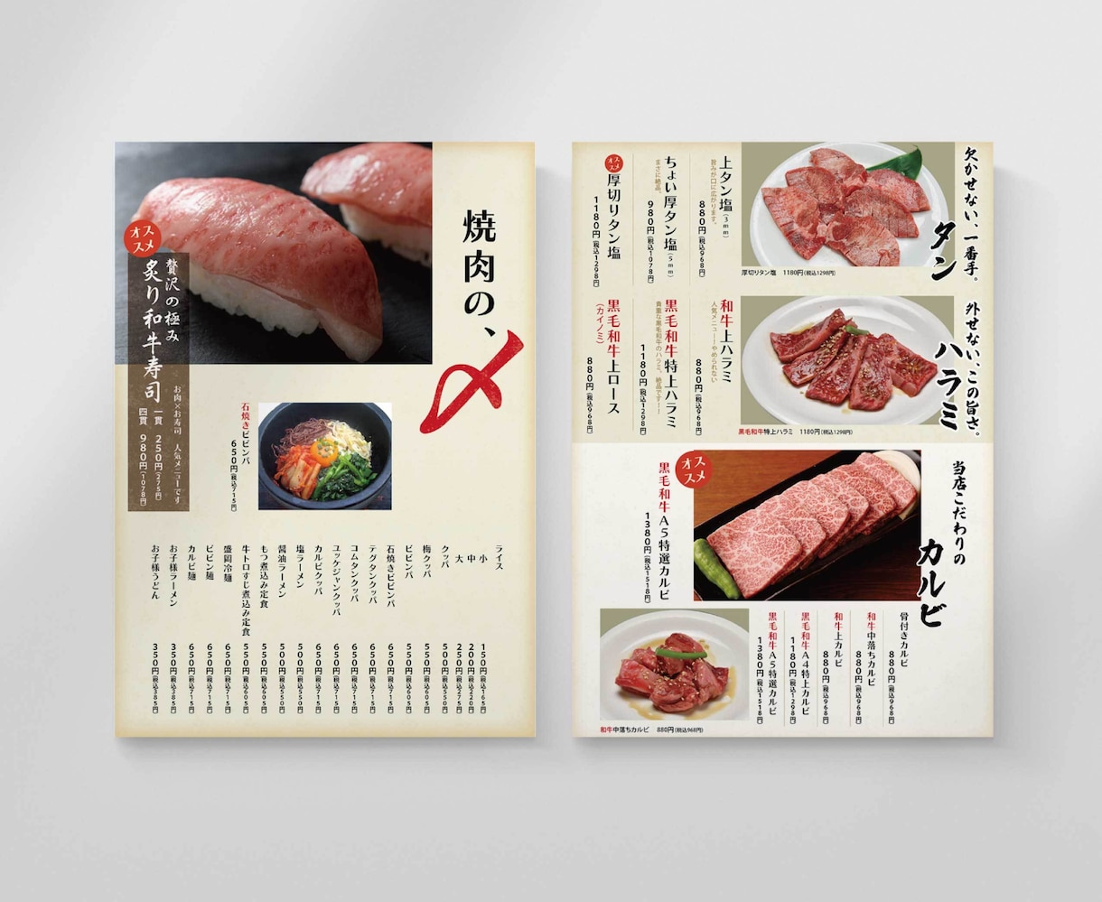 もっと注文したくなるメニューを作ります 飲食店様向け、女性向け、外国語メニューをデザインします イメージ8