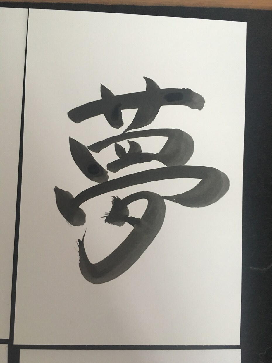 一言ポストカード売ります 自己流の字をポストカードに描きました イメージ3