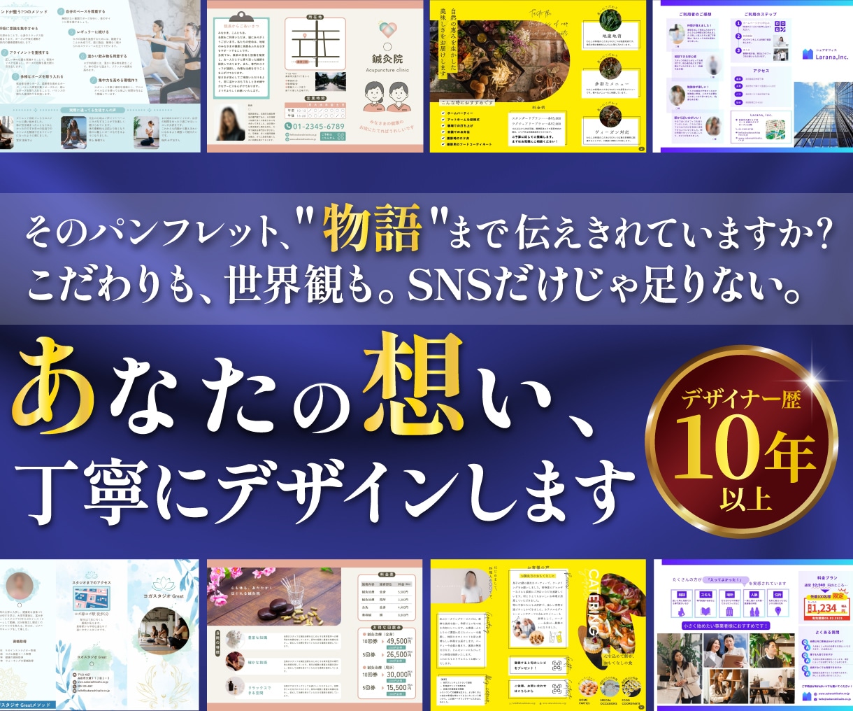 物語を紡ぐパンフレット・会社案内を制作します 想いが宿る物語のような一冊を、手元に置きたくなるデザインに♪ イメージ1